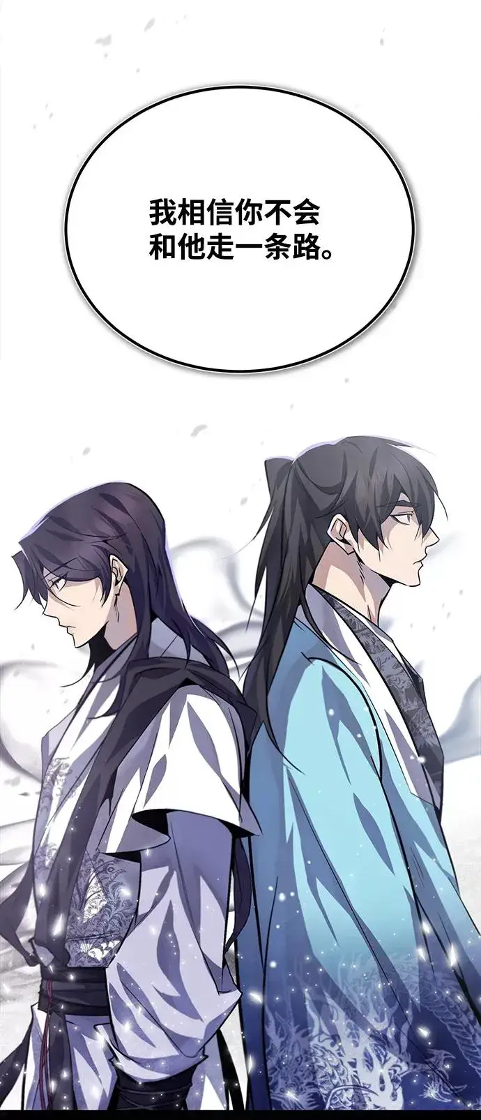 漫画《绝世名师百师父》[第26话] 我从未想过第59张图