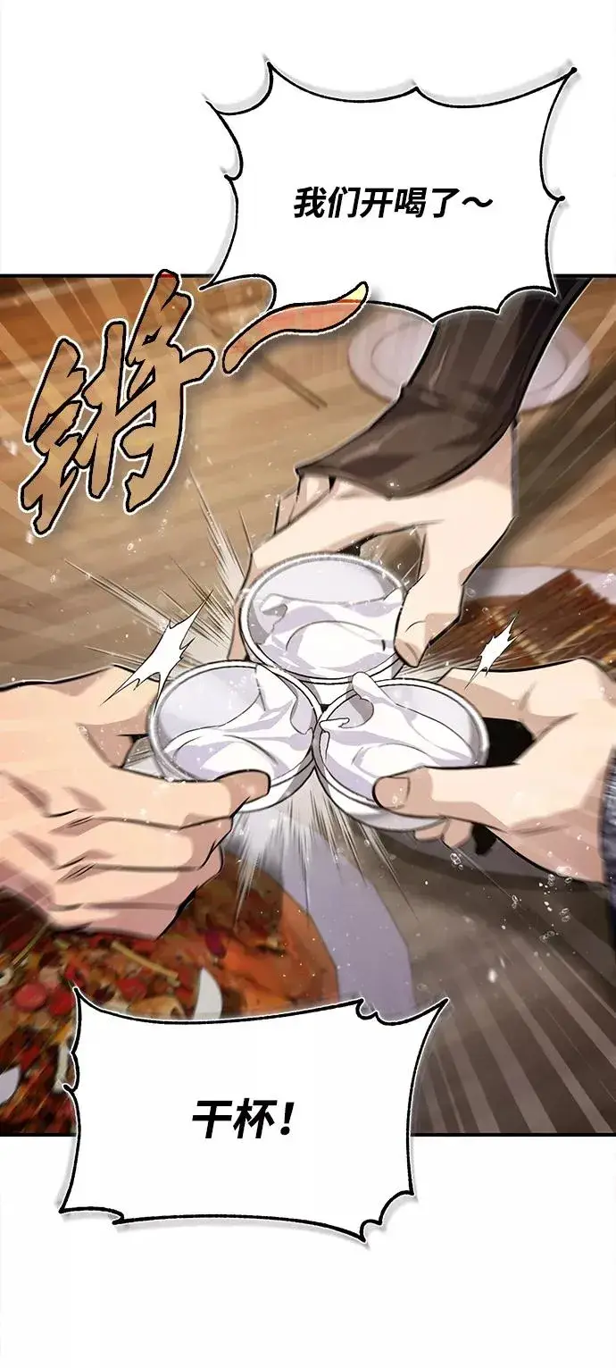 漫画《绝世名师百师父》[第26话] 我从未想过第6张图