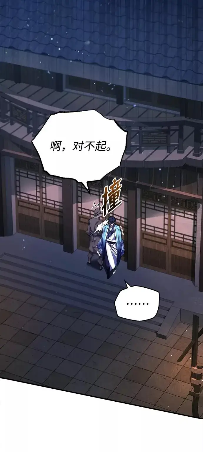 漫画《绝世名师百师父》[第26话] 我从未想过第63张图