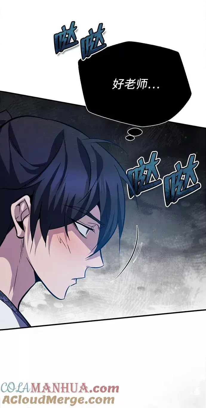 漫画《绝世名师百师父》[第26话] 我从未想过第64张图