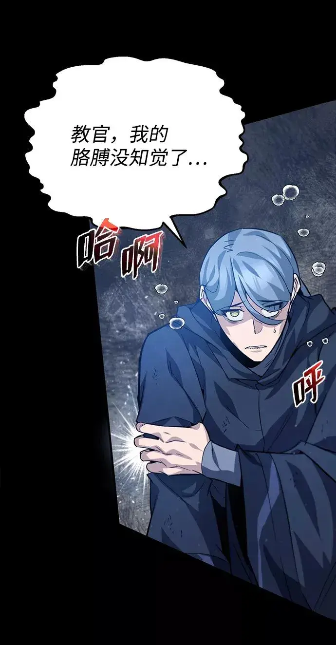 漫画《绝世名师百师父》[第26话] 我从未想过第69张图