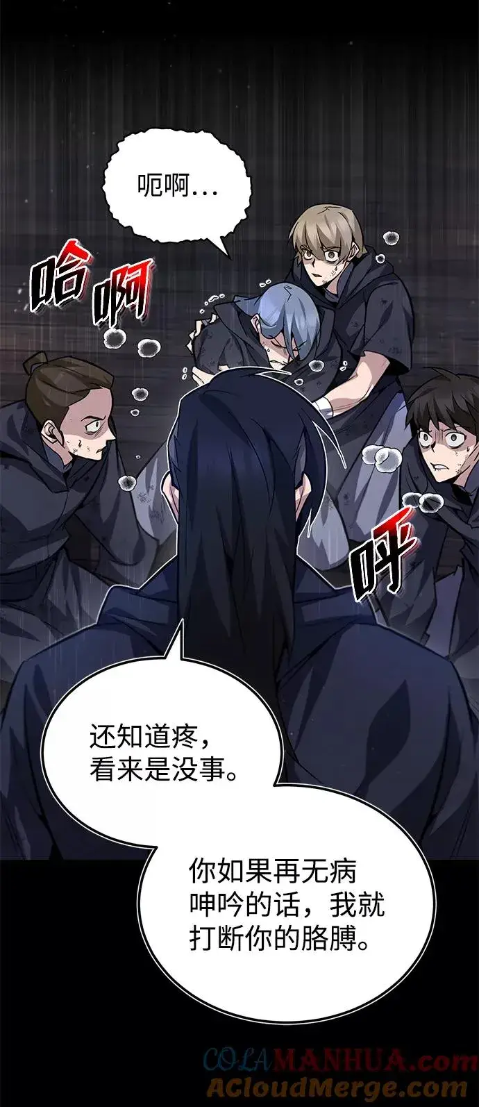 漫画《绝世名师百师父》[第26话] 我从未想过第73张图
