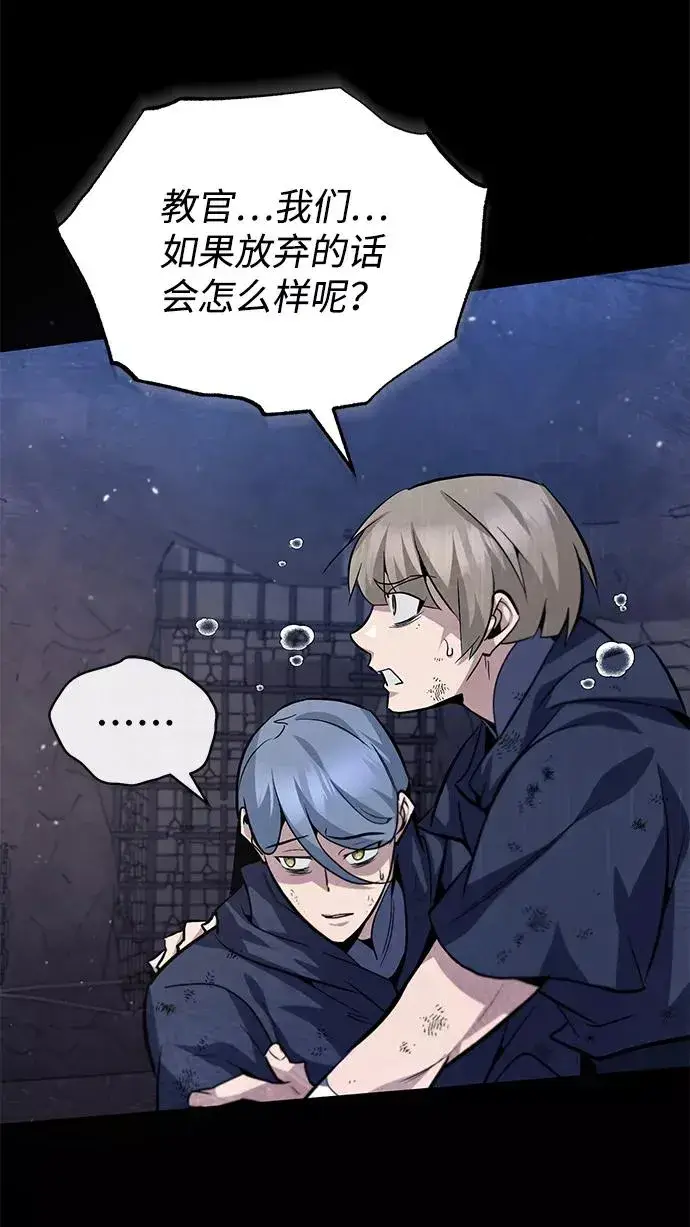 漫画《绝世名师百师父》[第26话] 我从未想过第74张图