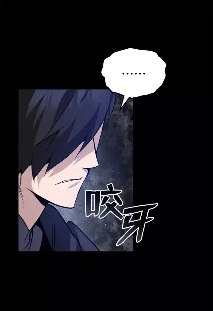 漫画《绝世名师百师父》[第26话] 我从未想过第77张图