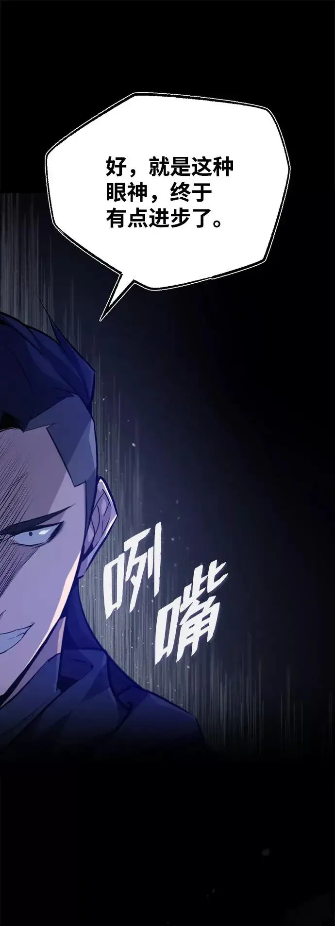 漫画《绝世名师百师父》[第26话] 我从未想过第80张图