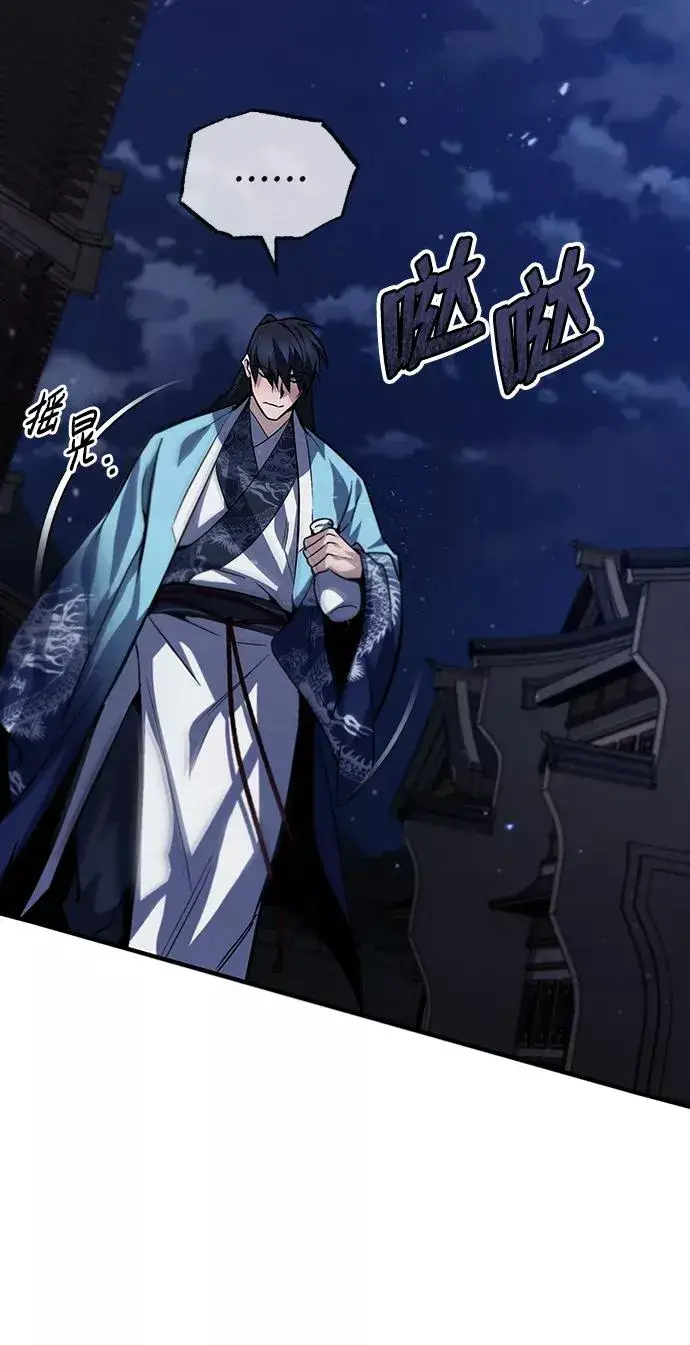 漫画《绝世名师百师父》[第26话] 我从未想过第83张图