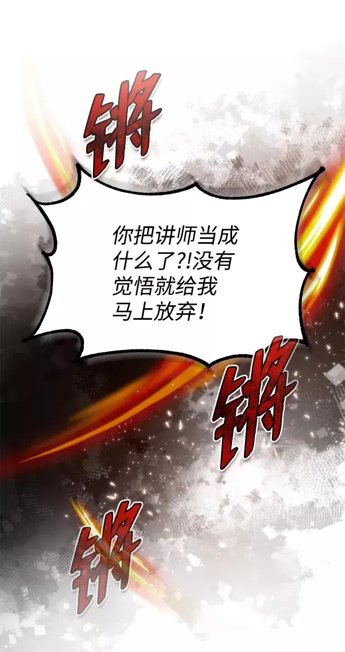 漫画《绝世名师百师父》[第27话] 还没清醒呢！第11张图