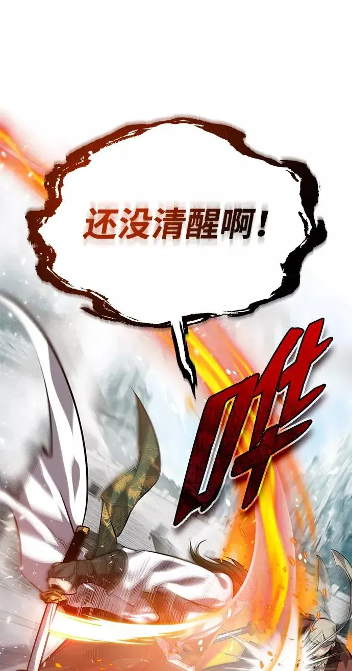 漫画《绝世名师百师父》[第27话] 还没清醒呢！第15张图