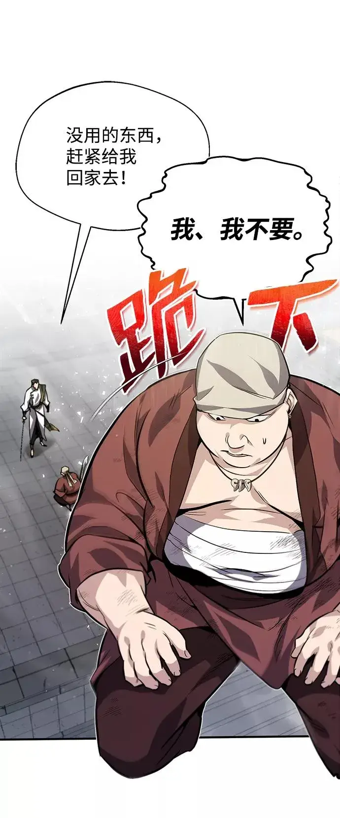漫画《绝世名师百师父》[第27话] 还没清醒呢！第17张图