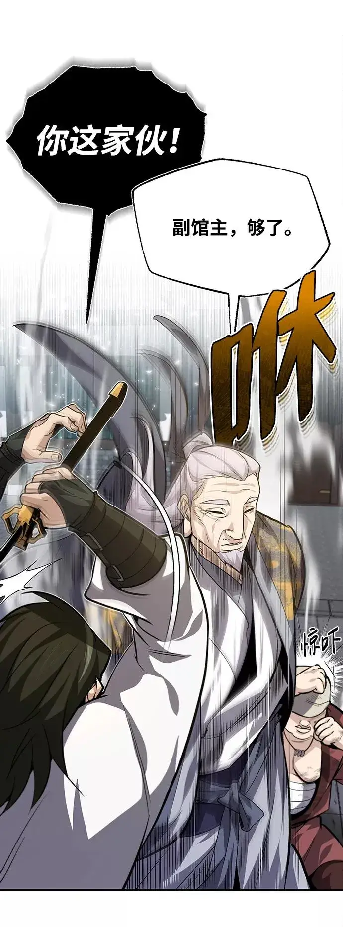 漫画《绝世名师百师父》[第27话] 还没清醒呢！第18张图