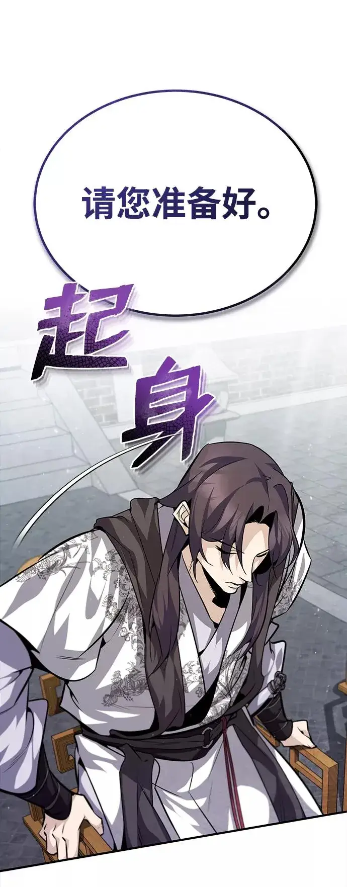 漫画《绝世名师百师父》[第27话] 还没清醒呢！第23张图