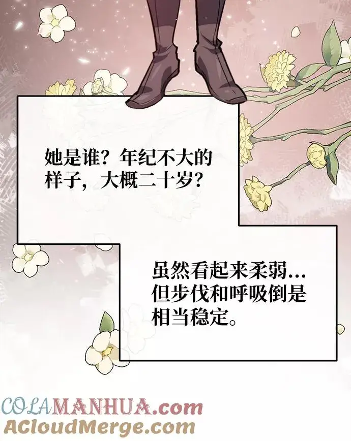 漫画《绝世名师百师父》[第27话] 还没清醒呢！第28张图