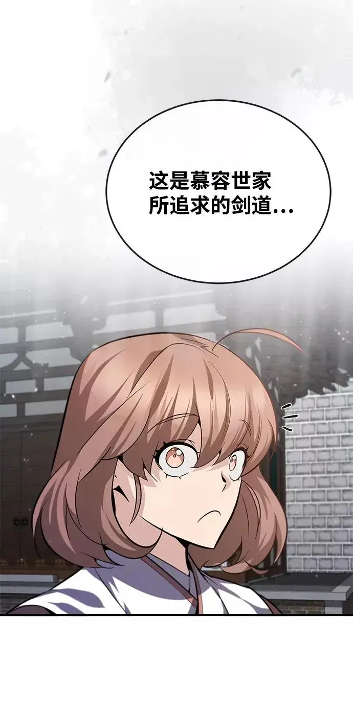 漫画《绝世名师百师父》[第27话] 还没清醒呢！第38张图