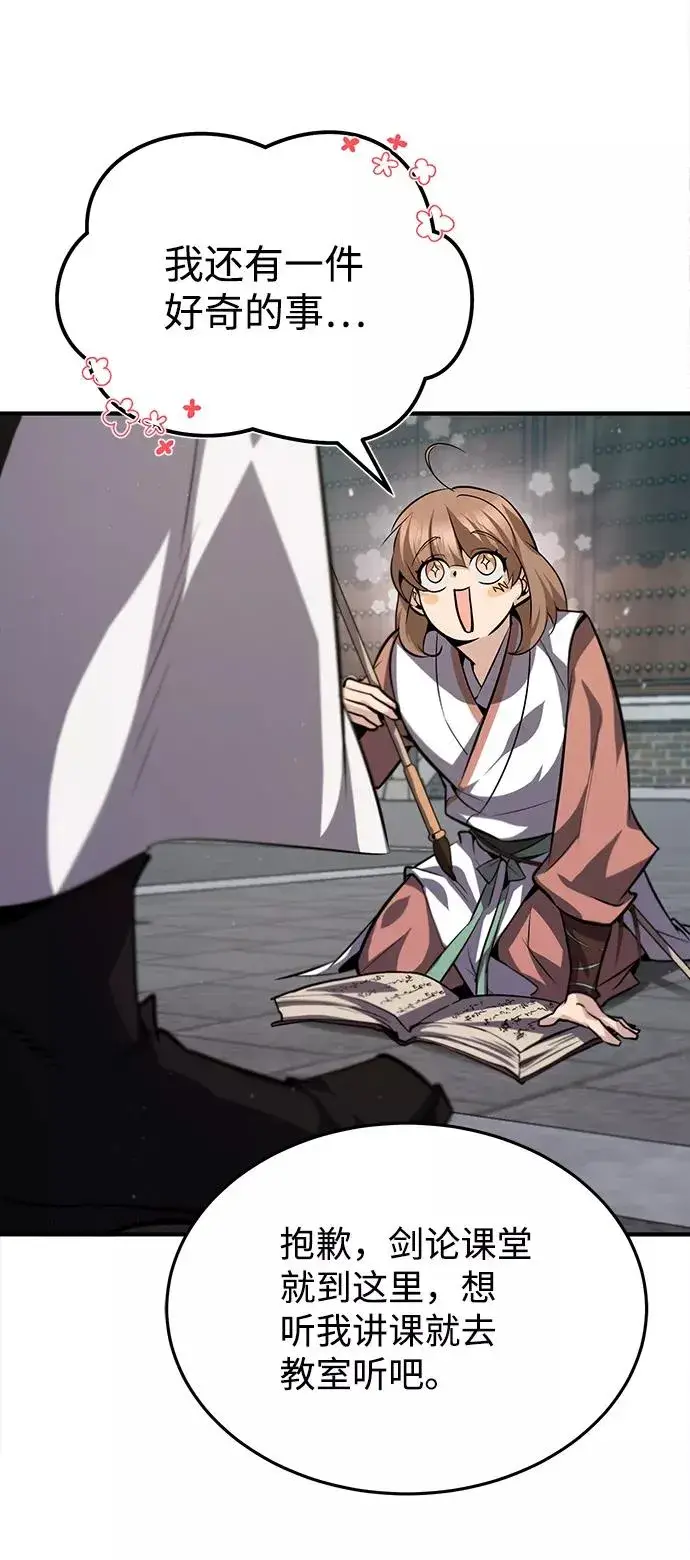 漫画《绝世名师百师父》[第27话] 还没清醒呢！第41张图