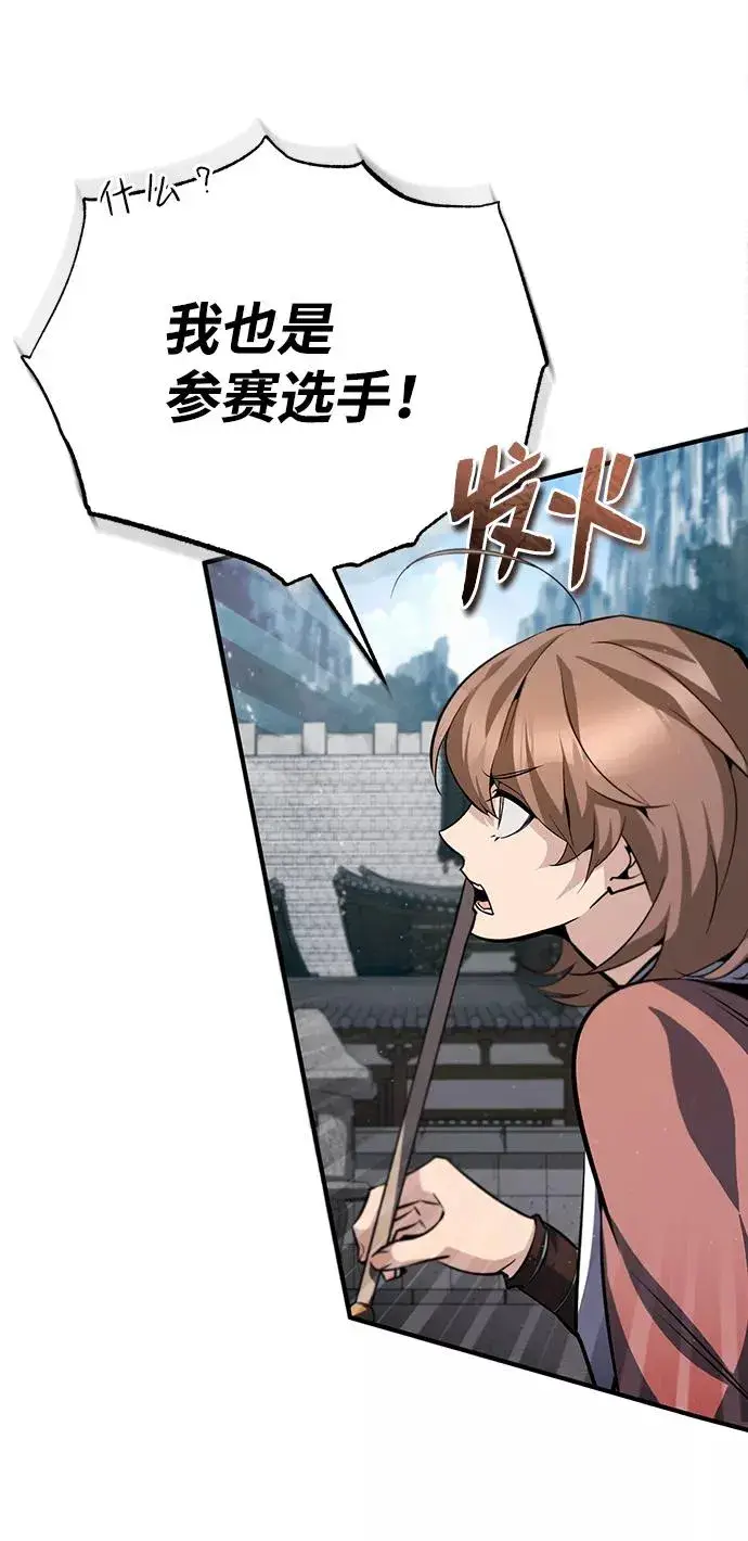 漫画《绝世名师百师父》[第27话] 还没清醒呢！第42张图