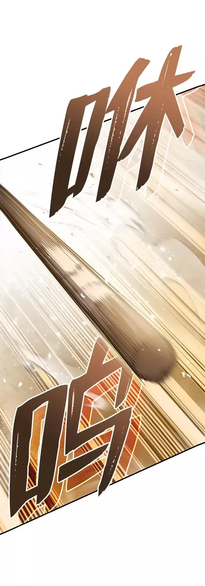 漫画《绝世名师百师父》[第27话] 还没清醒呢！第50张图