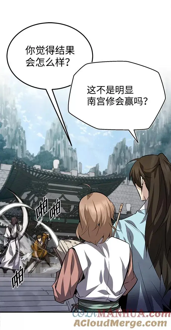 漫画《绝世名师百师父》[第27话] 还没清醒呢！第52张图