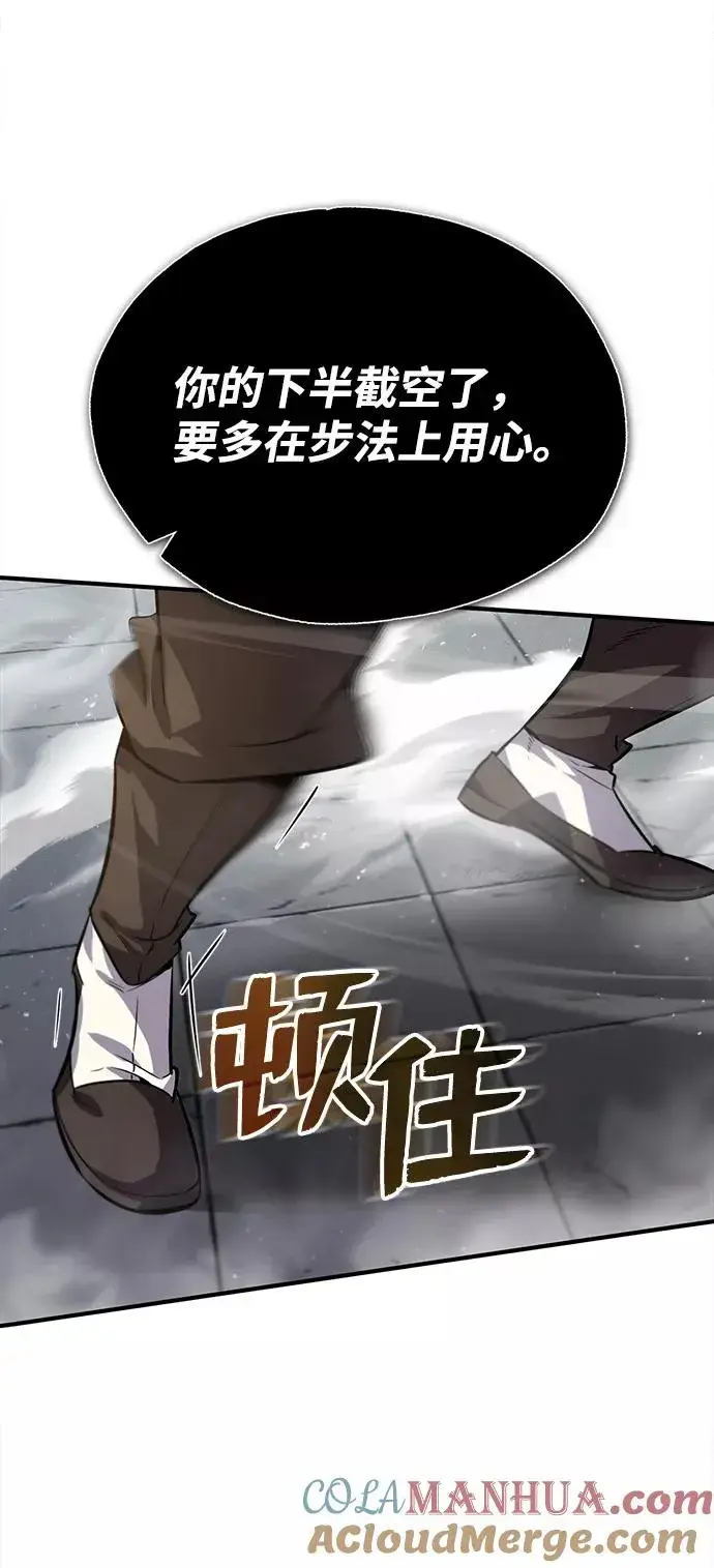 漫画《绝世名师百师父》[第27话] 还没清醒呢！第55张图
