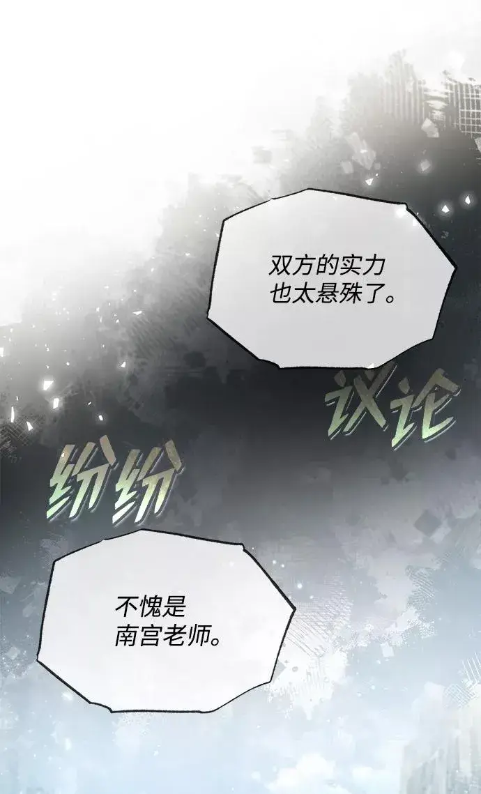 漫画《绝世名师百师父》[第27话] 还没清醒呢！第57张图