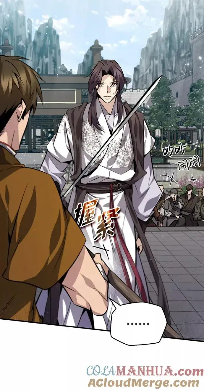 漫画《绝世名师百师父》[第27话] 还没清醒呢！第58张图