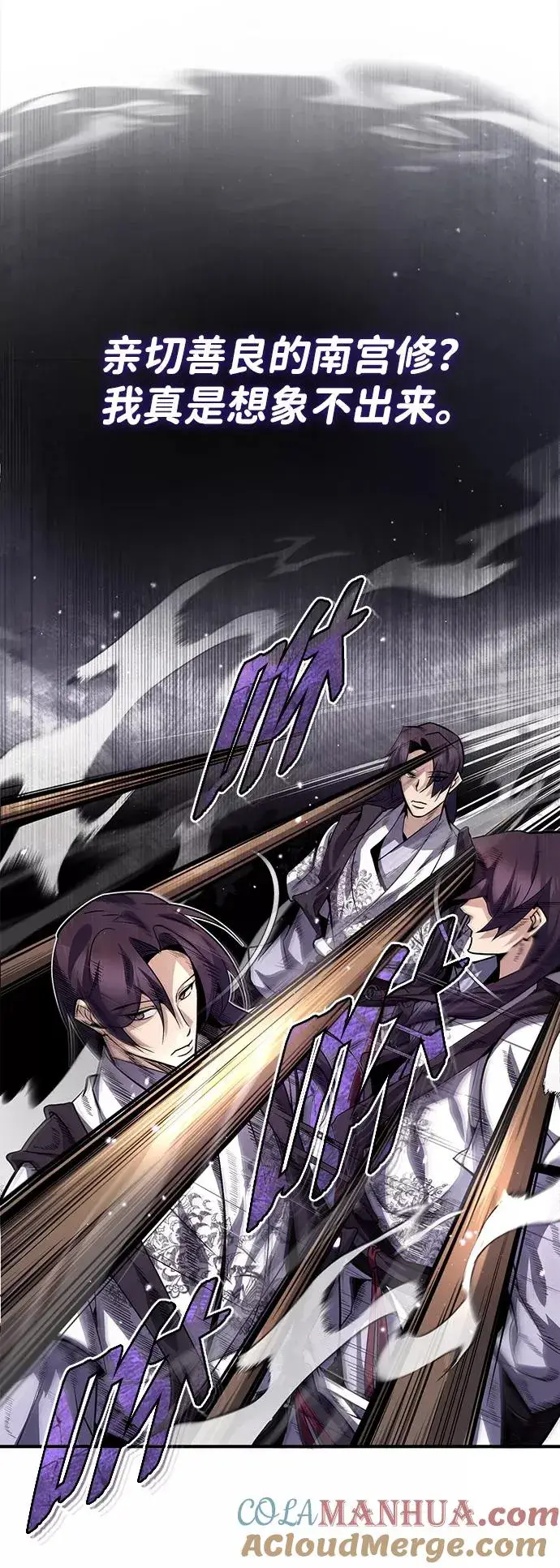 漫画《绝世名师百师父》[第27话] 还没清醒呢！第61张图