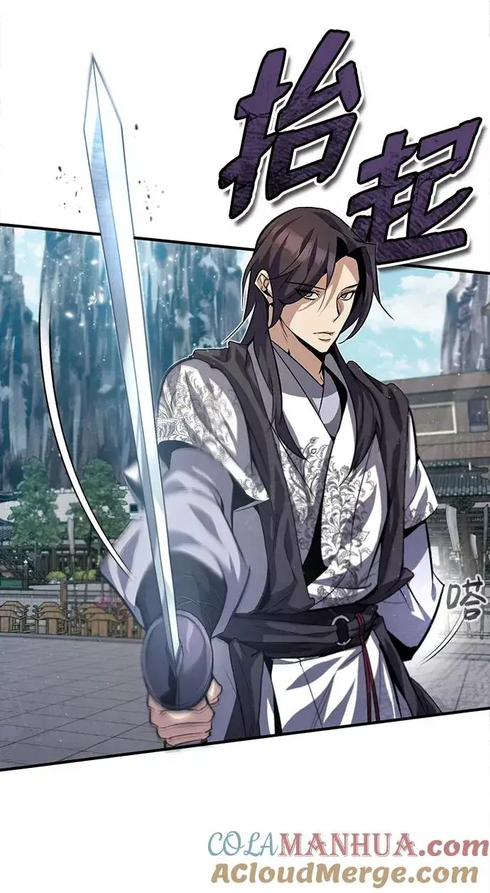 漫画《绝世名师百师父》[第27话] 还没清醒呢！第64张图