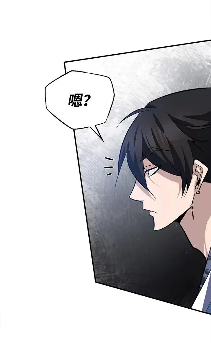 漫画《绝世名师百师父》[第27话] 还没清醒呢！第65张图