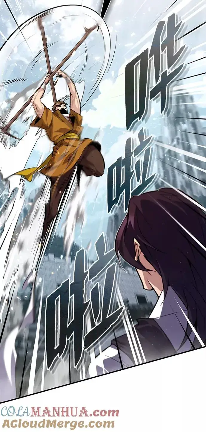 漫画《绝世名师百师父》[第27话] 还没清醒呢！第67张图