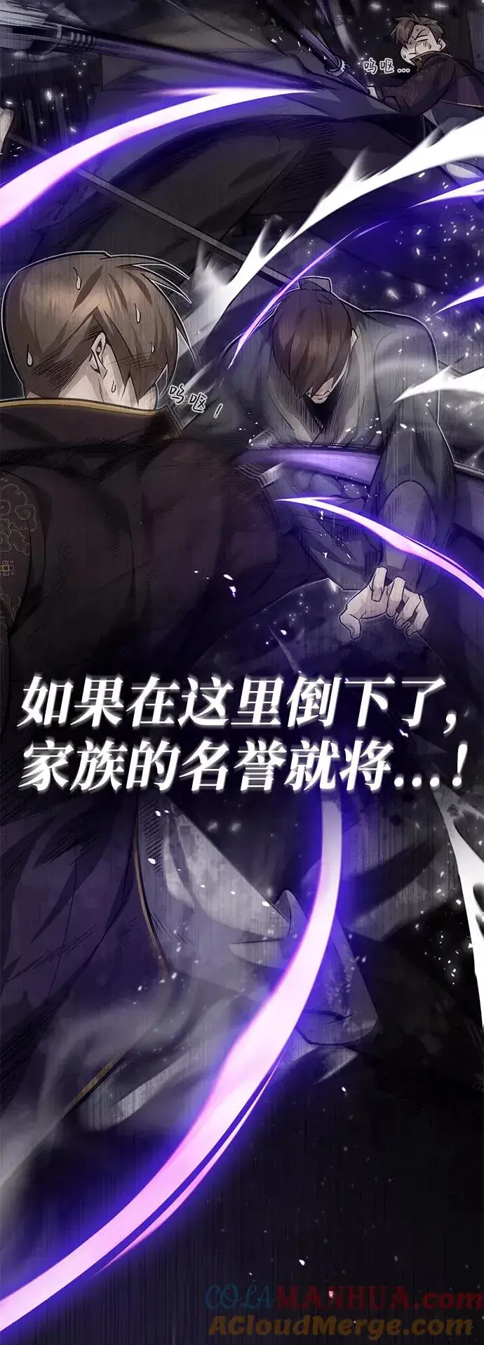 漫画《绝世名师百师父》[第27话] 还没清醒呢！第7张图