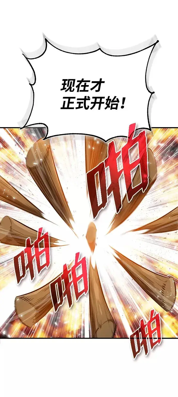 漫画《绝世名师百师父》[第27话] 还没清醒呢！第71张图