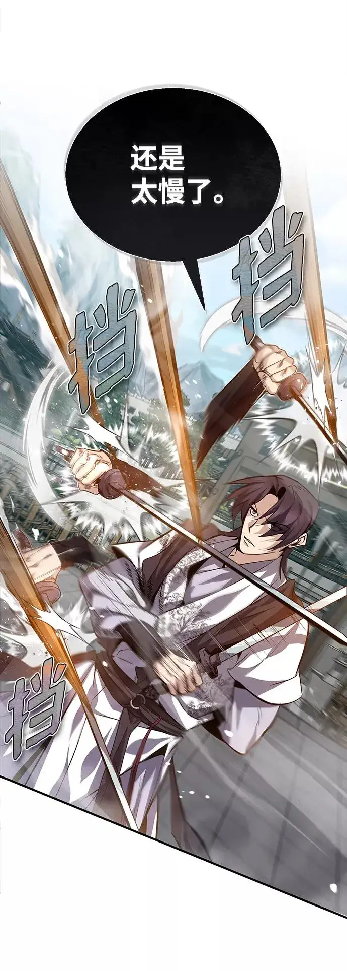 漫画《绝世名师百师父》[第27话] 还没清醒呢！第72张图