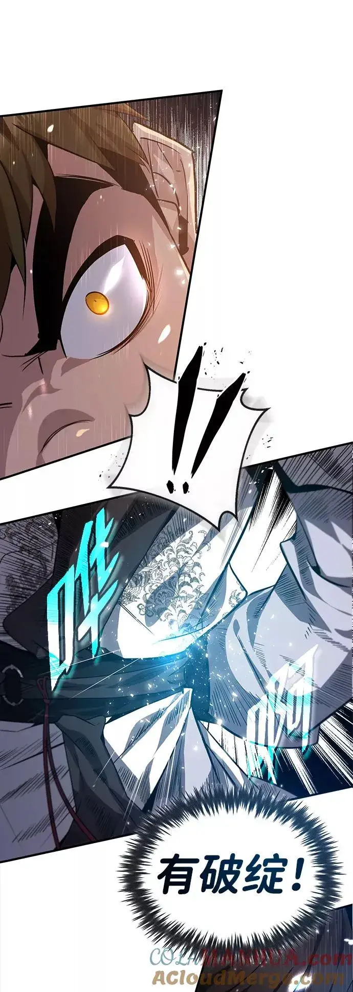 漫画《绝世名师百师父》[第27话] 还没清醒呢！第73张图