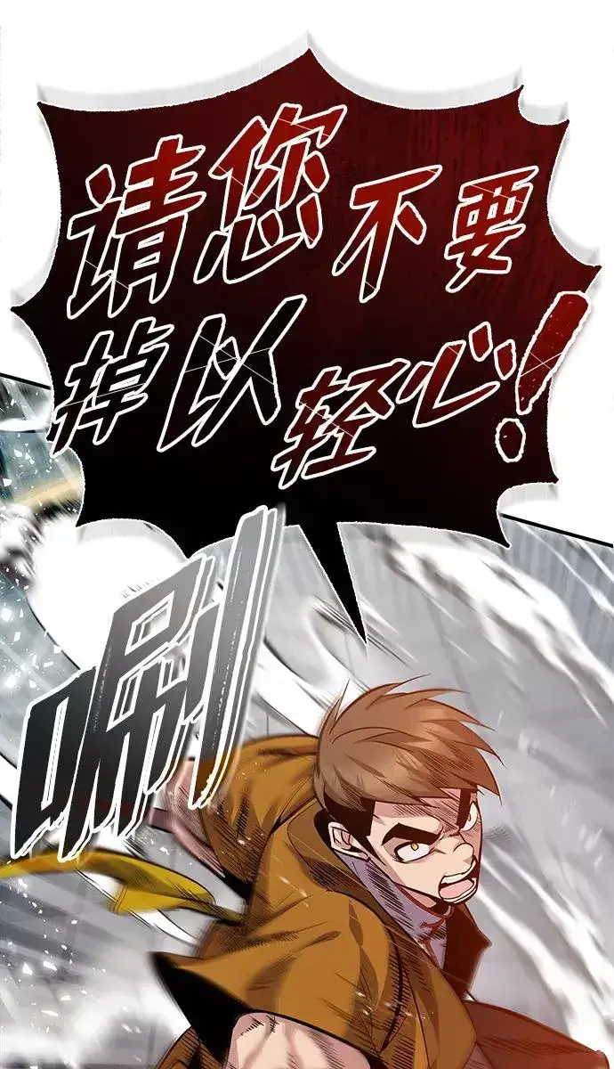 漫画《绝世名师百师父》[第27话] 还没清醒呢！第75张图
