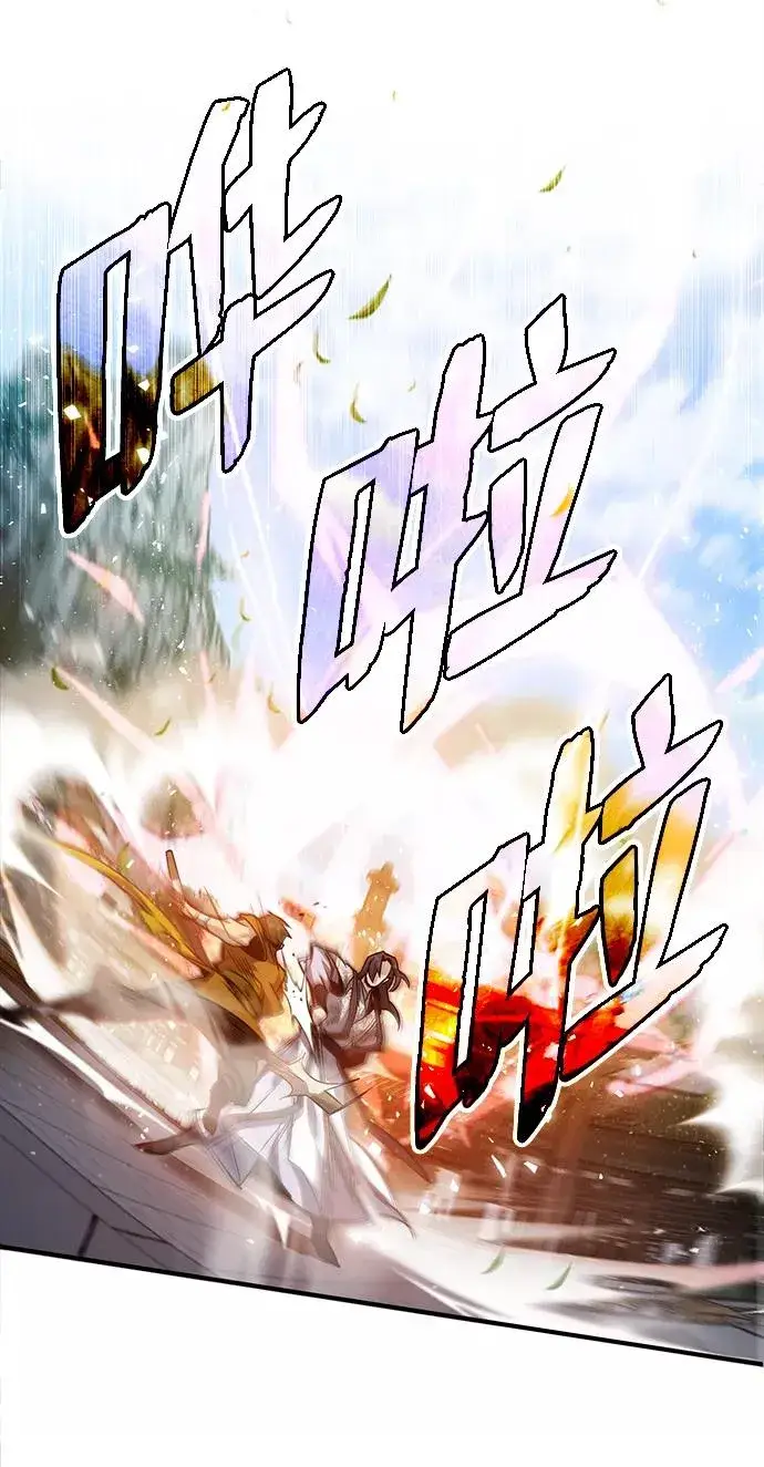 漫画《绝世名师百师父》[第27话] 还没清醒呢！第77张图