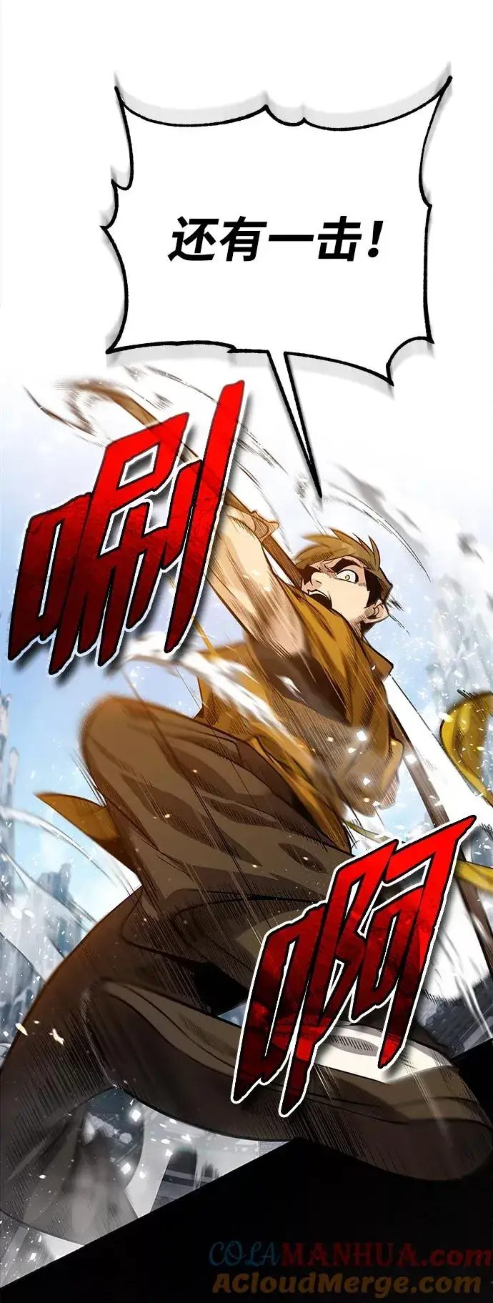漫画《绝世名师百师父》[第27话] 还没清醒呢！第79张图