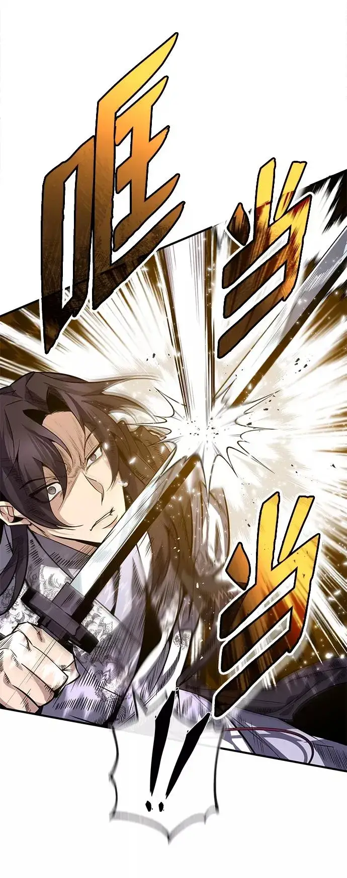 漫画《绝世名师百师父》[第28话] 在小瞧我？第23张图