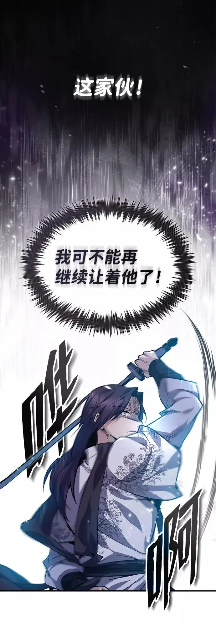 漫画《绝世名师百师父》[第28话] 在小瞧我？第27张图