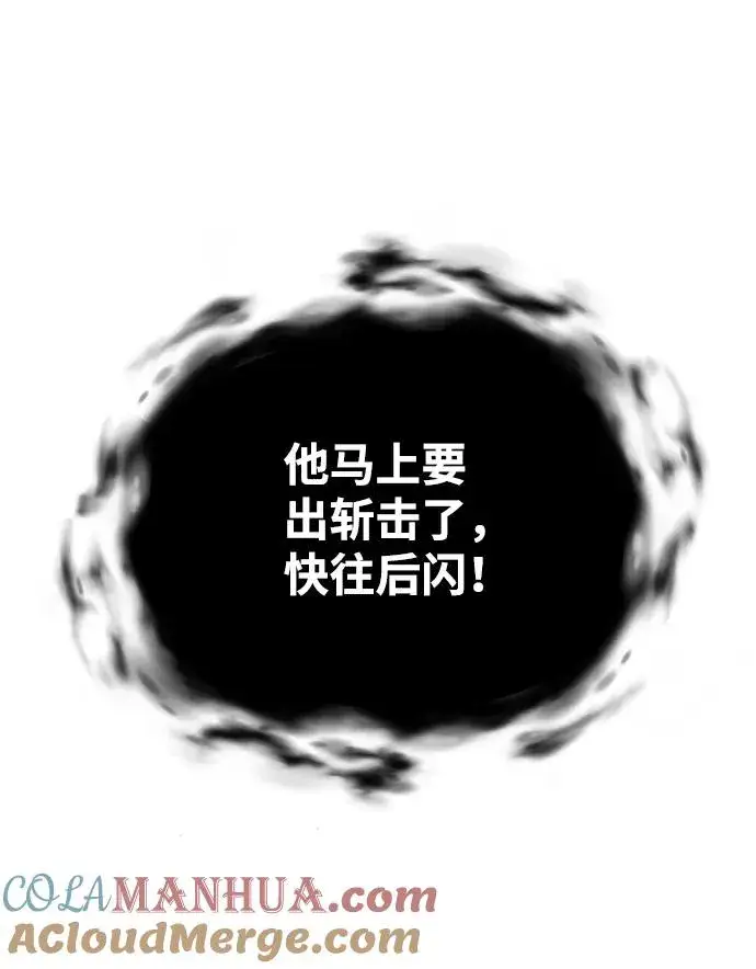 漫画《绝世名师百师父》[第28话] 在小瞧我？第28张图