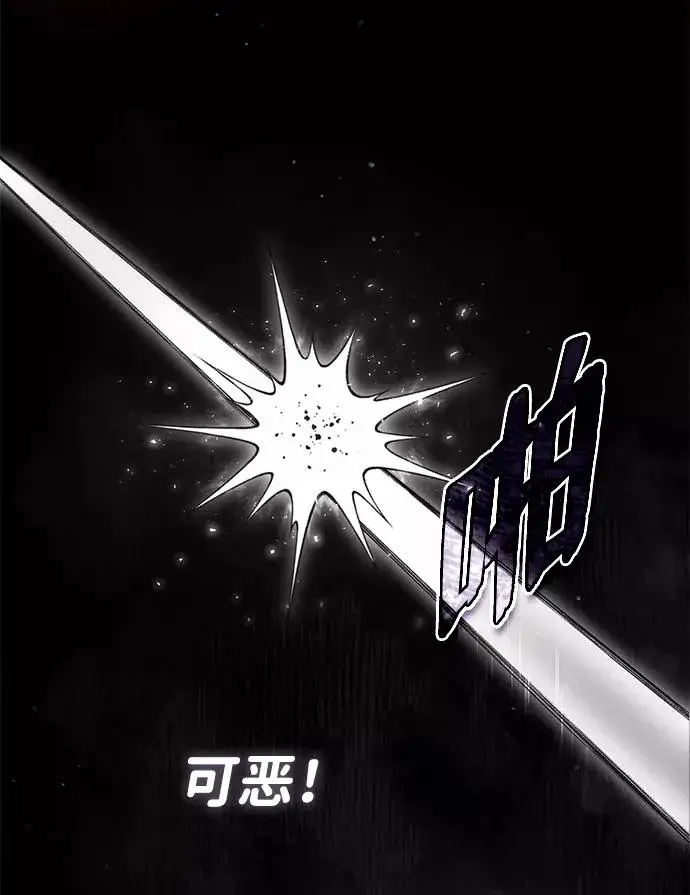 漫画《绝世名师百师父》[第28话] 在小瞧我？第32张图