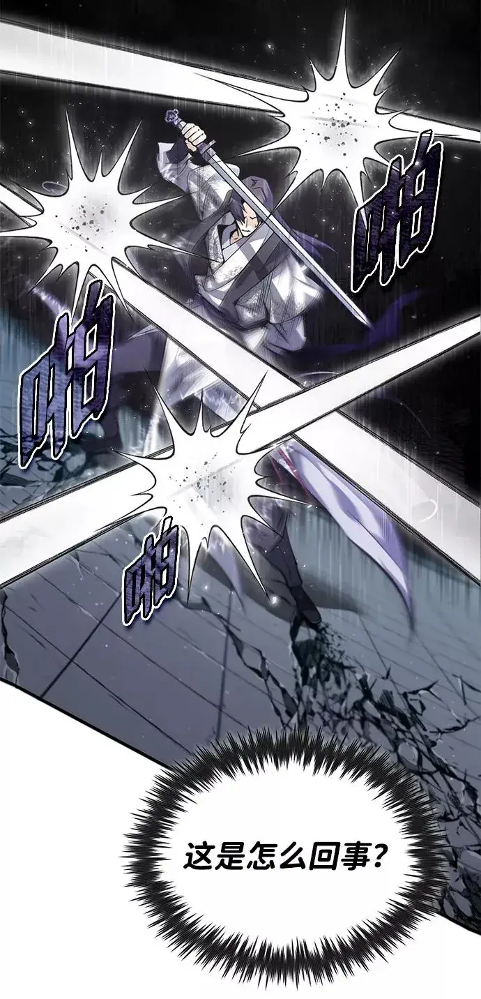 漫画《绝世名师百师父》[第28话] 在小瞧我？第33张图