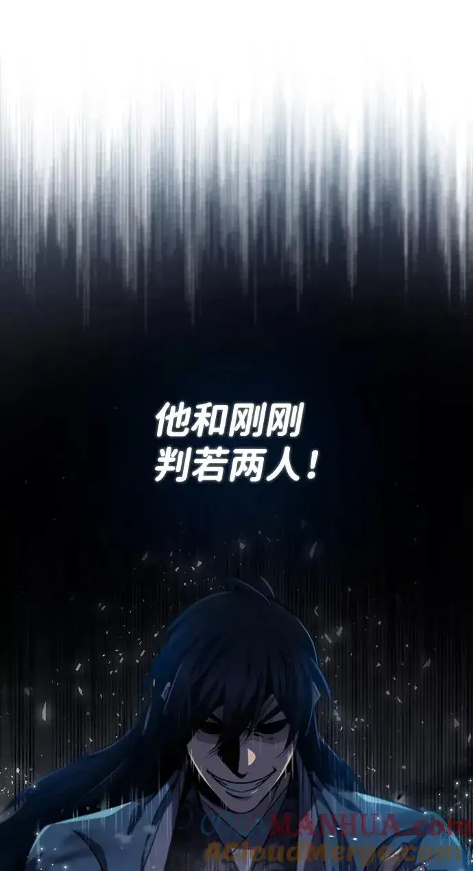 漫画《绝世名师百师父》[第28话] 在小瞧我？第34张图