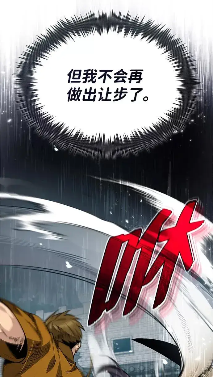 漫画《绝世名师百师父》[第28话] 在小瞧我？第36张图