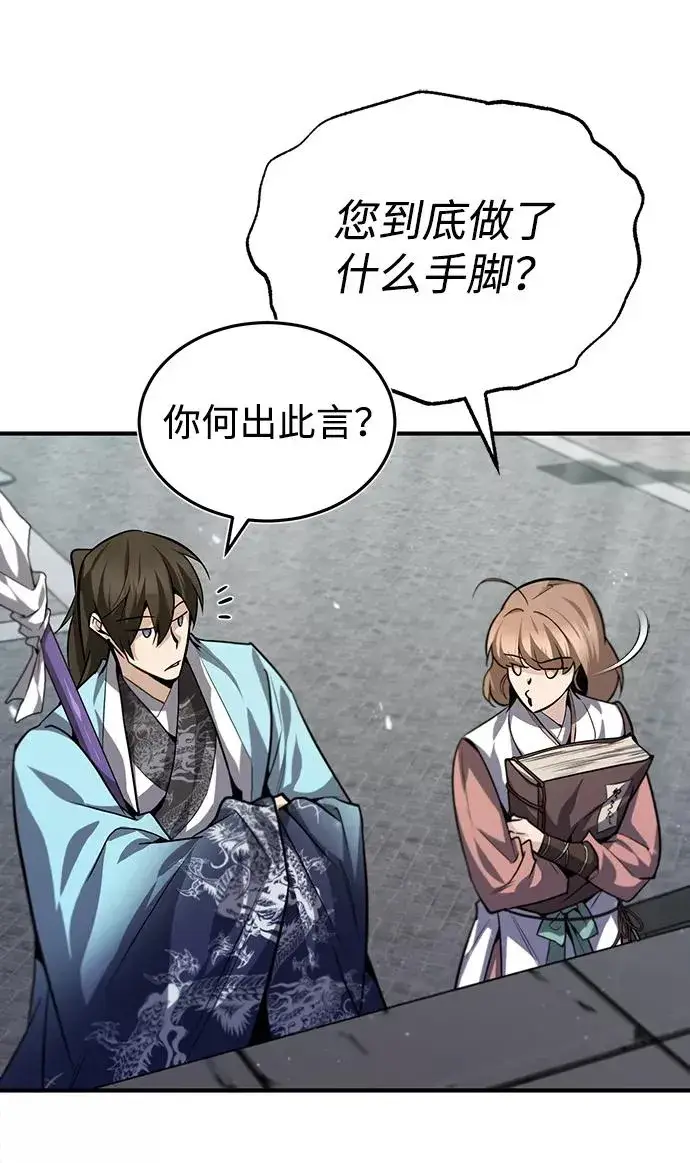 漫画《绝世名师百师父》[第28话] 在小瞧我？第42张图