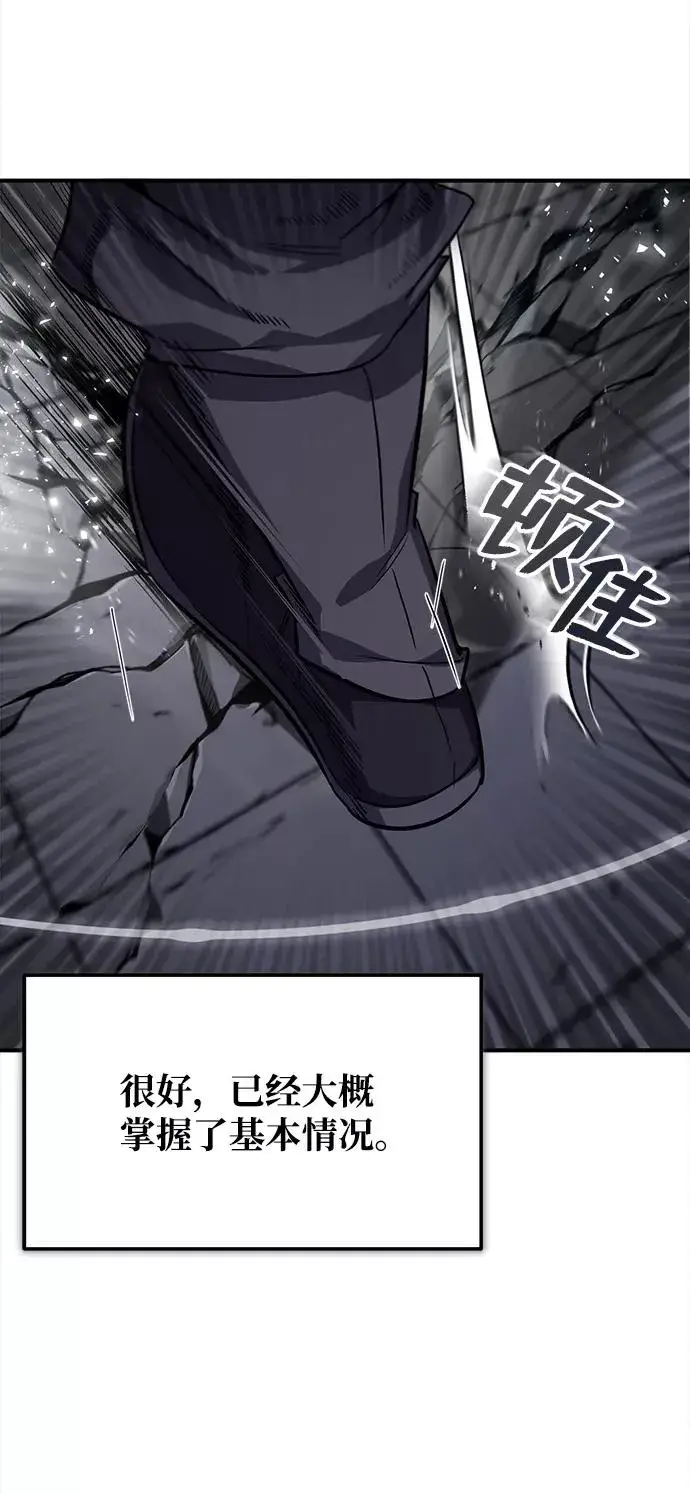 漫画《绝世名师百师父》[第28话] 在小瞧我？第44张图