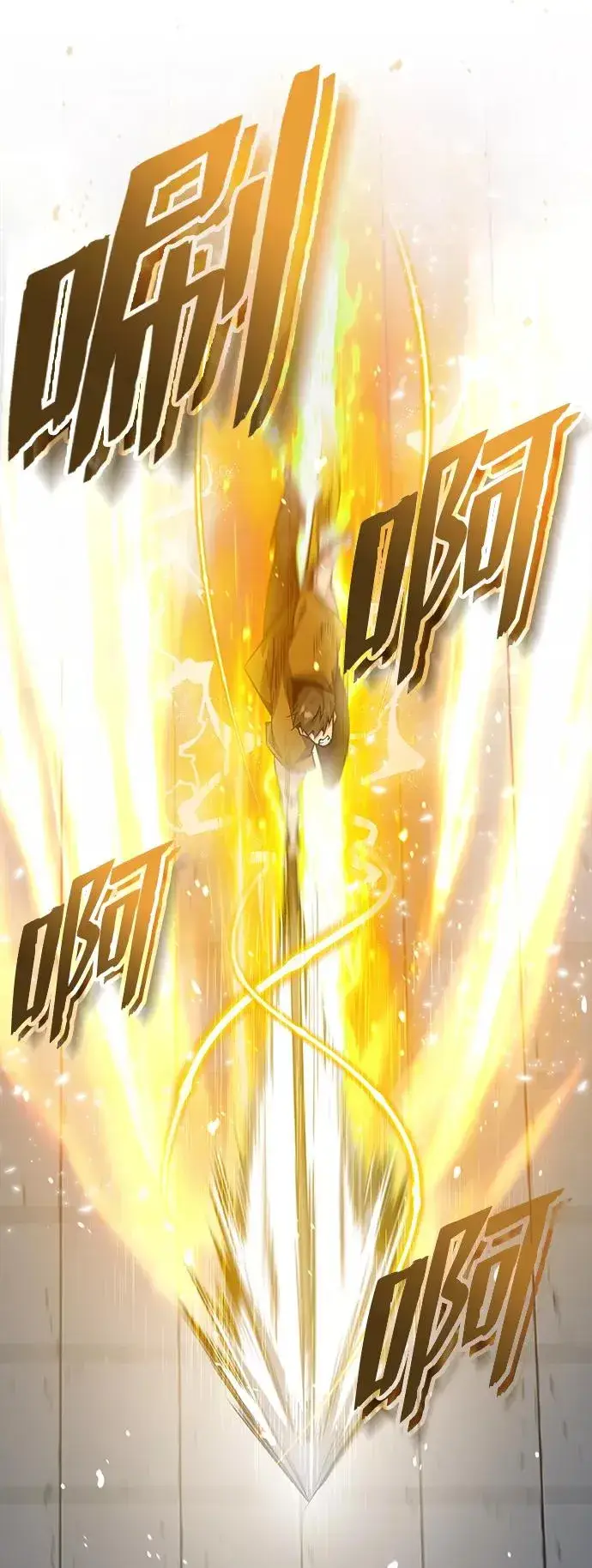 漫画《绝世名师百师父》[第28话] 在小瞧我？第51张图
