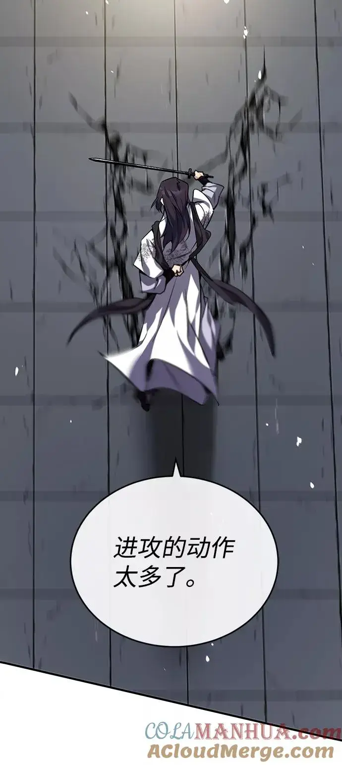 漫画《绝世名师百师父》[第28话] 在小瞧我？第52张图
