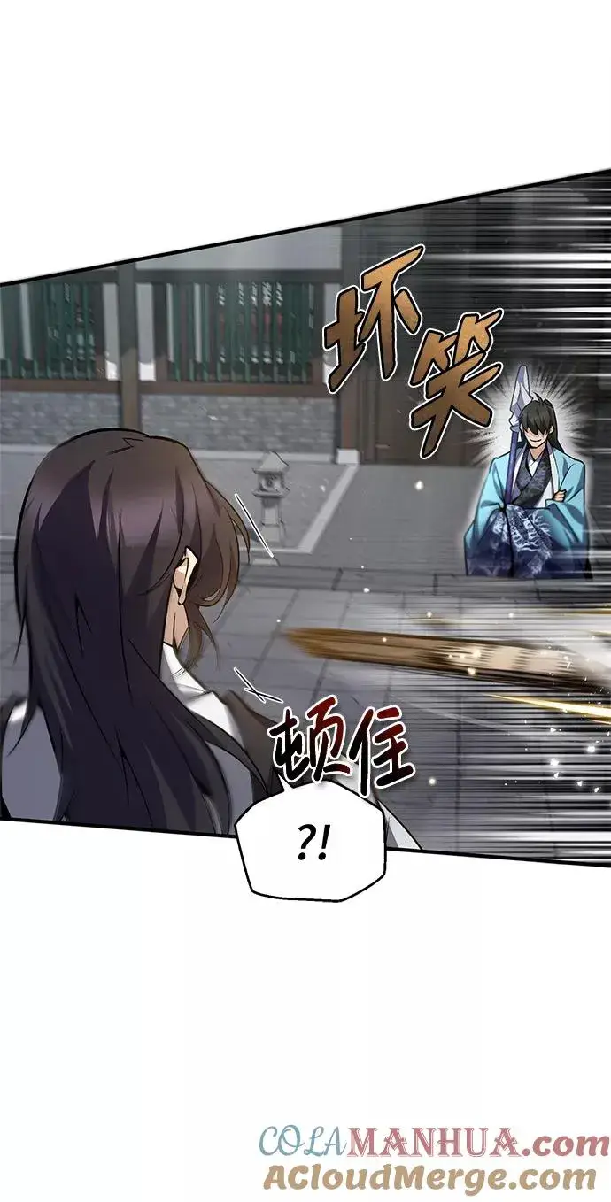 漫画《绝世名师百师父》[第28话] 在小瞧我？第55张图