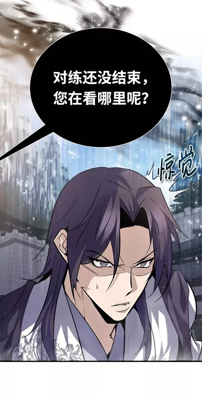 漫画《绝世名师百师父》[第28话] 在小瞧我？第57张图