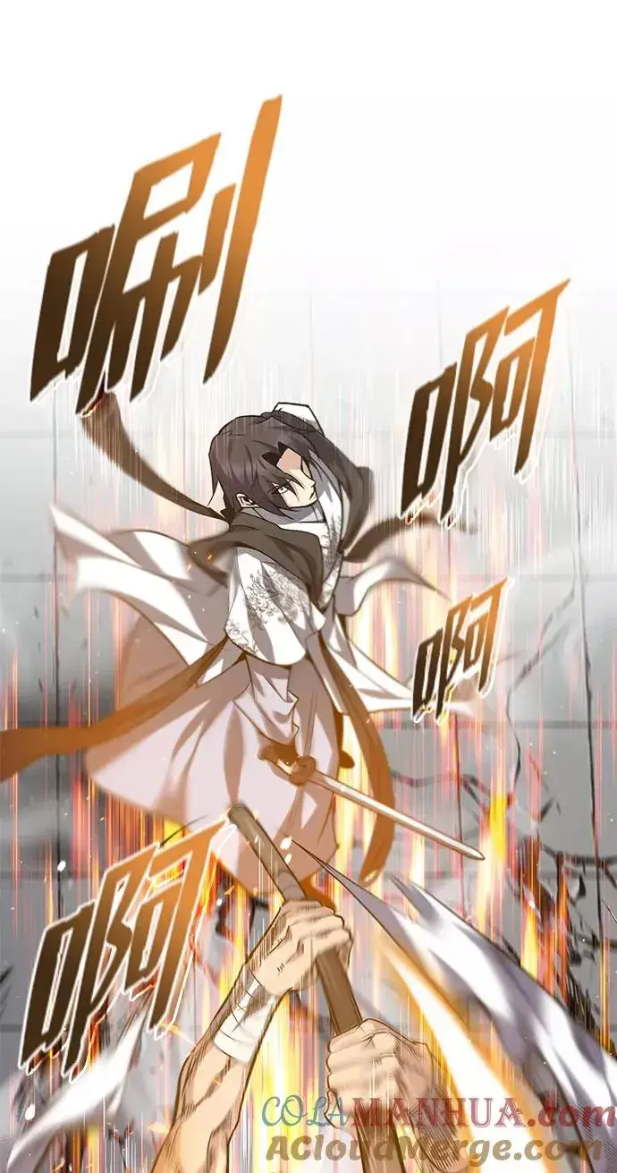 漫画《绝世名师百师父》[第28话] 在小瞧我？第58张图