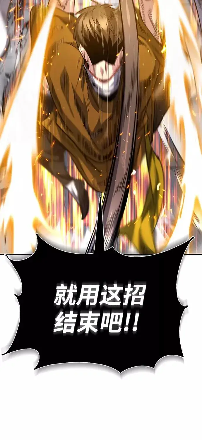 漫画《绝世名师百师父》[第28话] 在小瞧我？第59张图